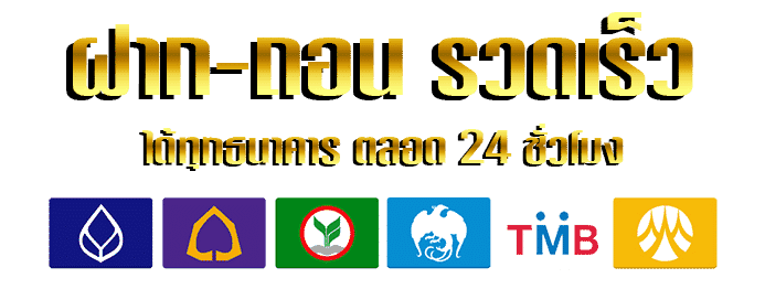 ธนาคาร by moopanda